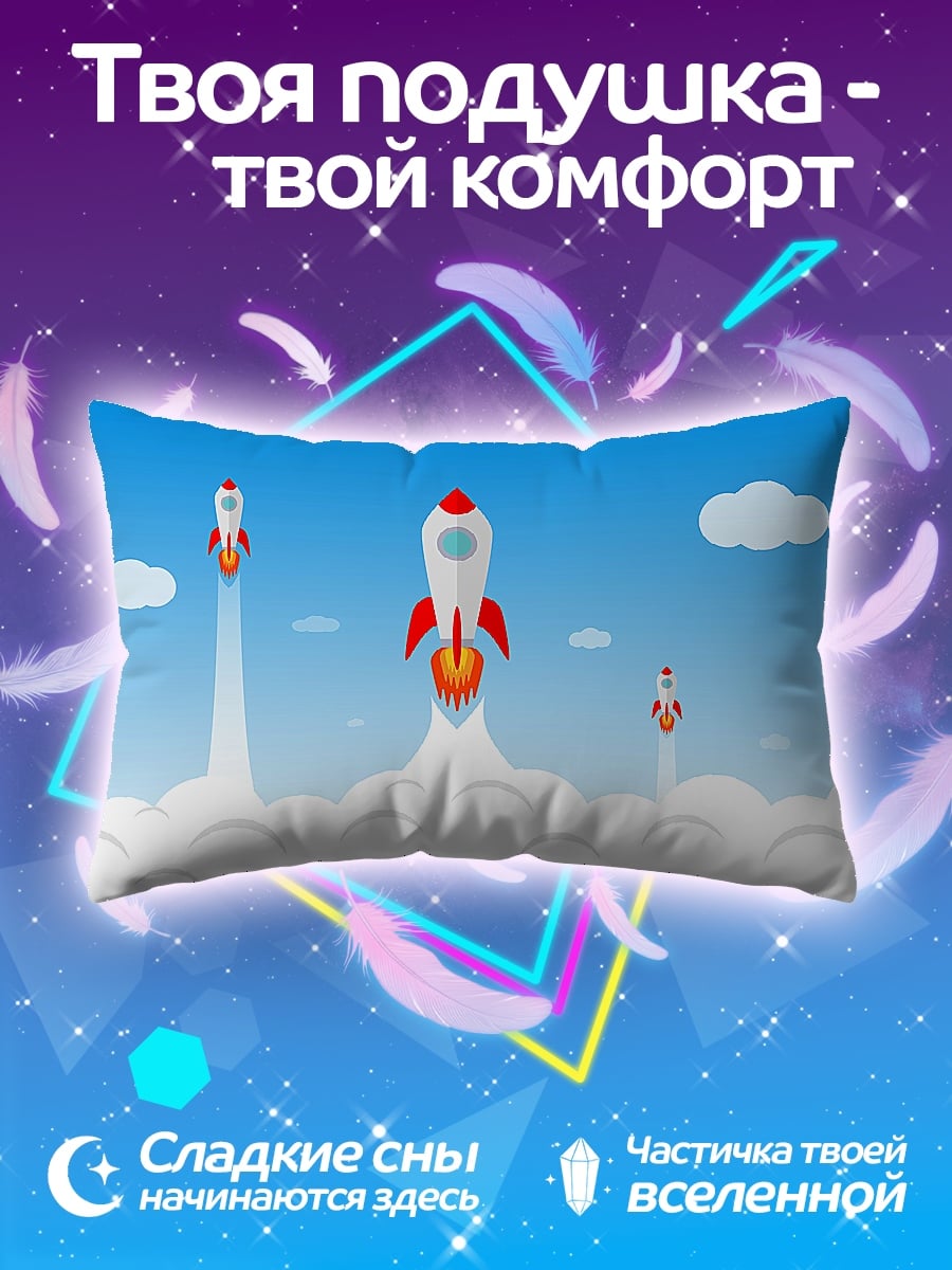 Подушка Старт ракет
