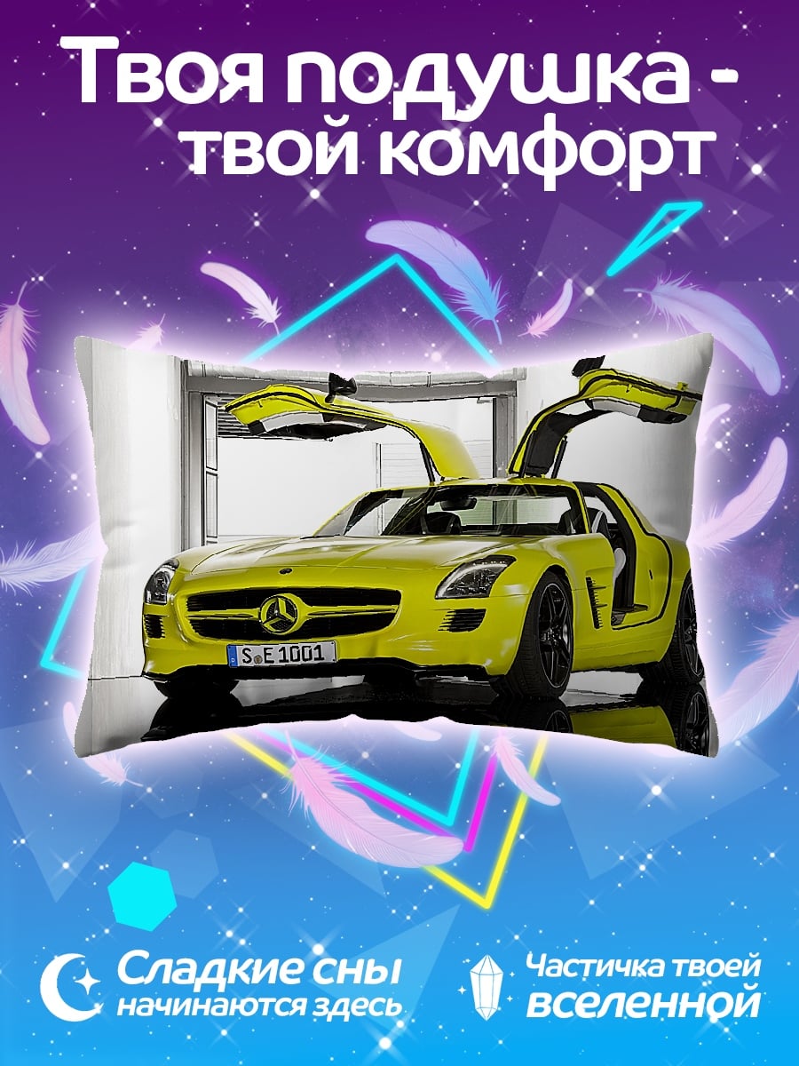 Подушка Желтый спорткар