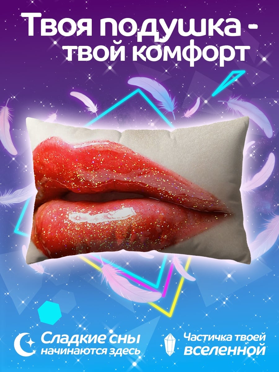 Подушка Красные блестящие губы