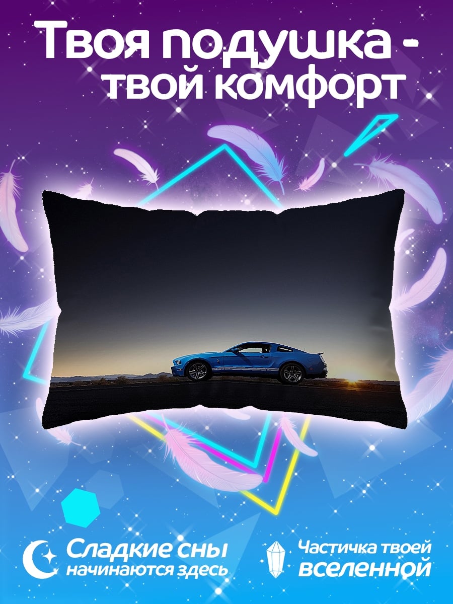 Подушка Синий спорткар
