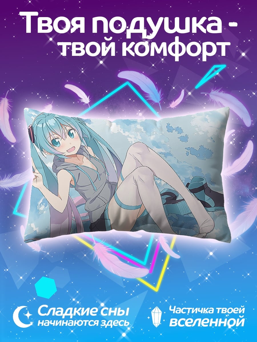 Подушка Мику отдыхает