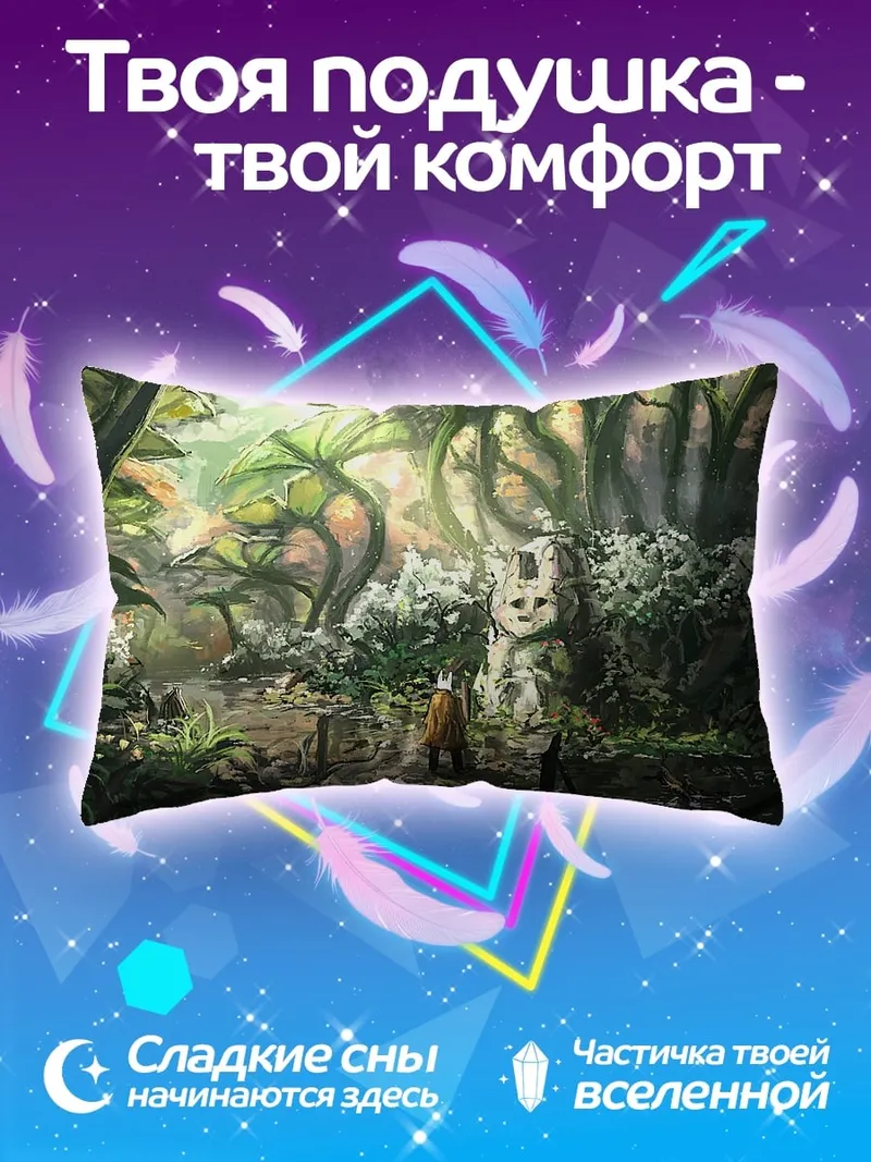 Подушка Затерянный храм джунглей