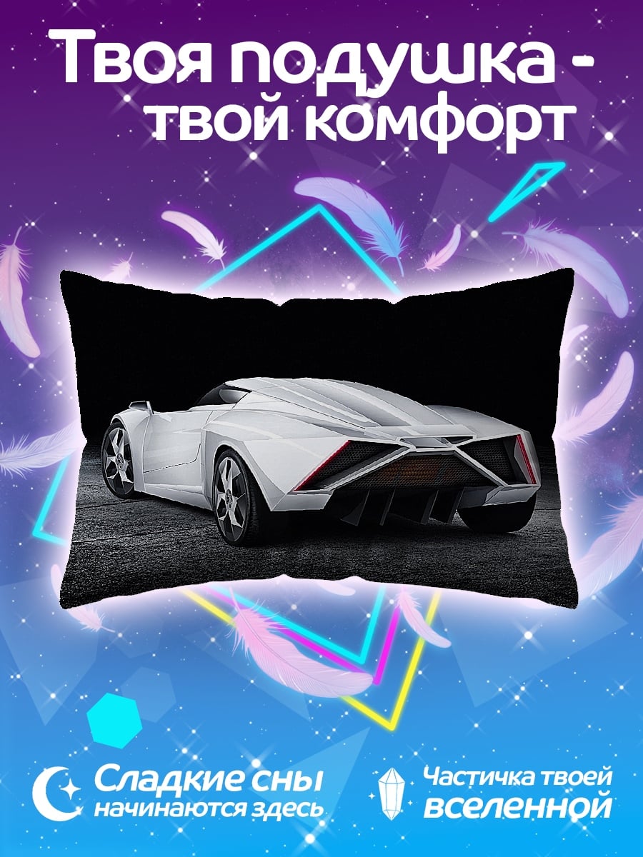 Подушка Белый спорткар