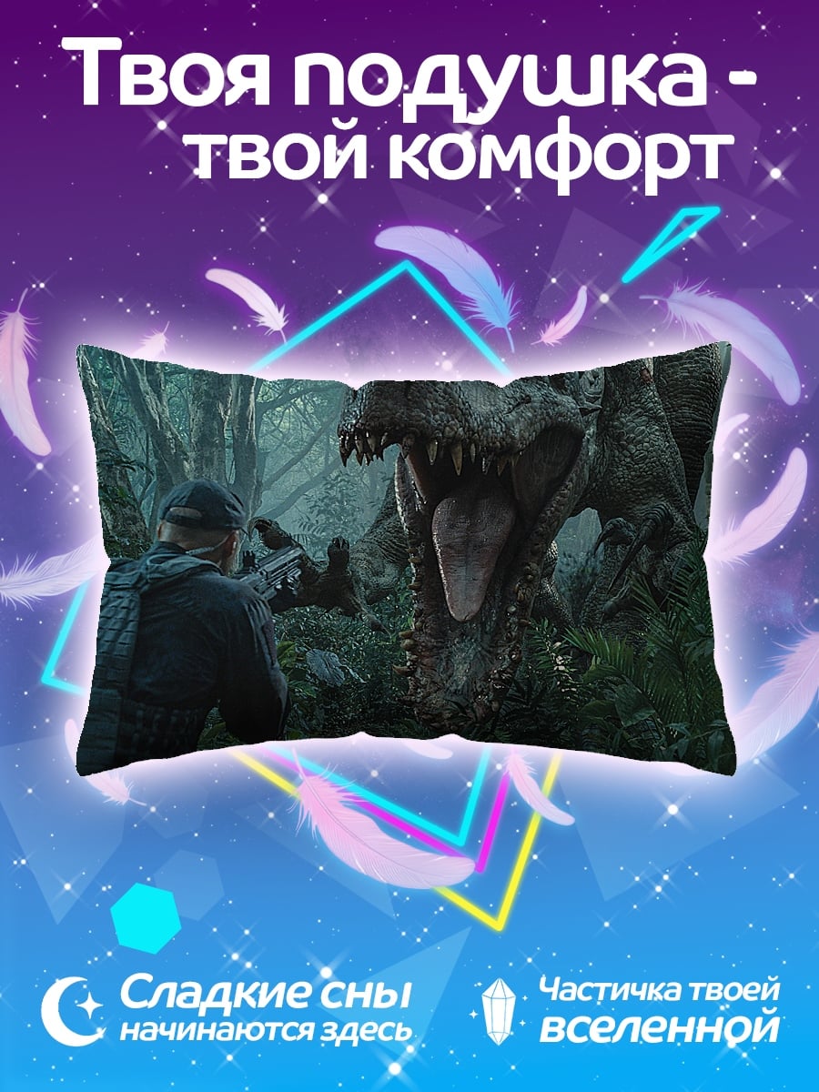 Подушка Охота на динозавра