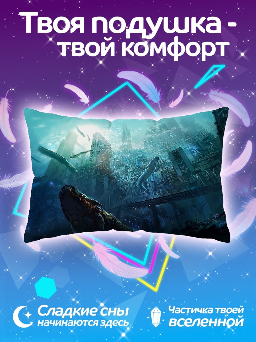 Подушка Подводный город