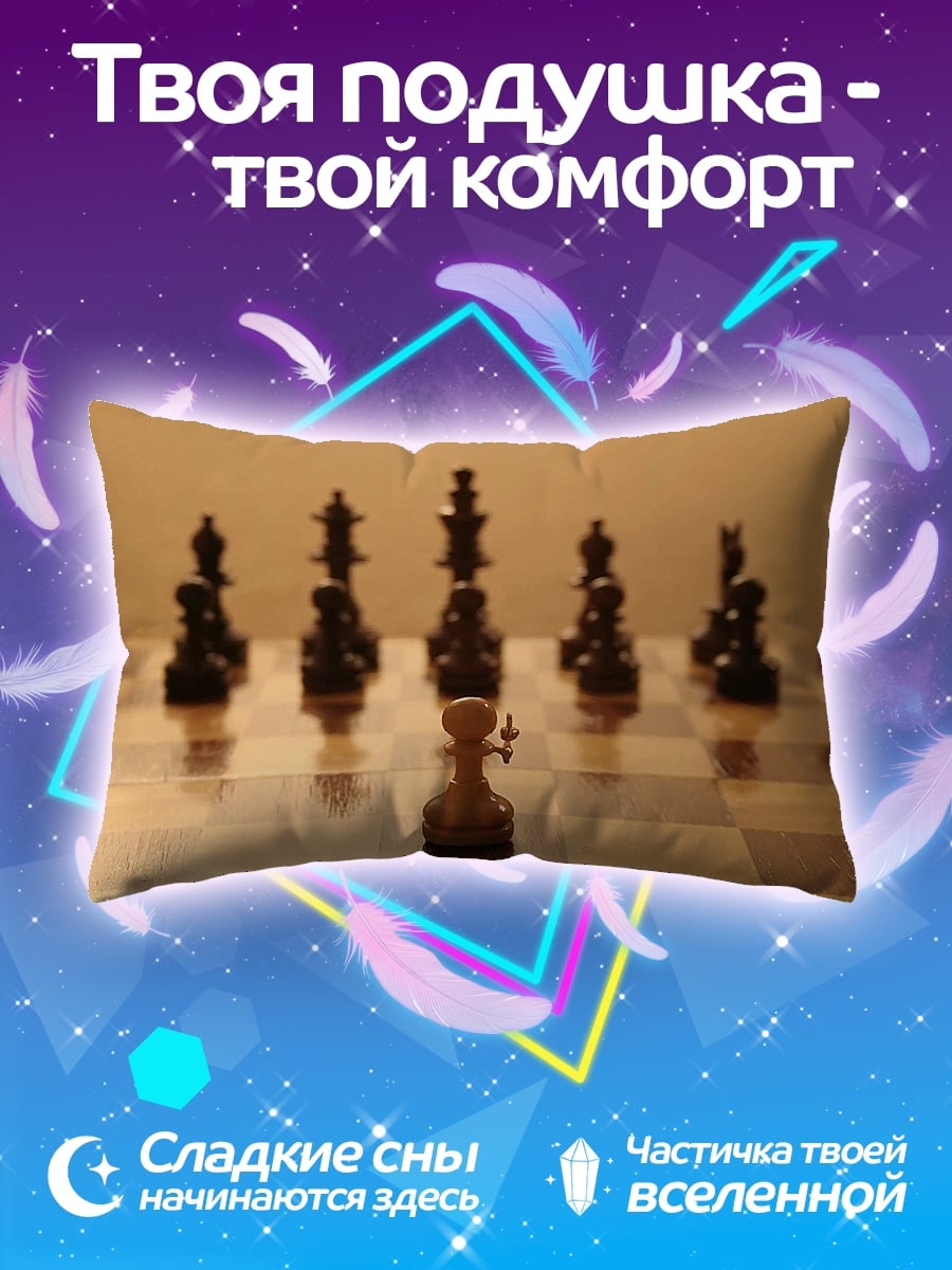 Подушка Белый ферзь