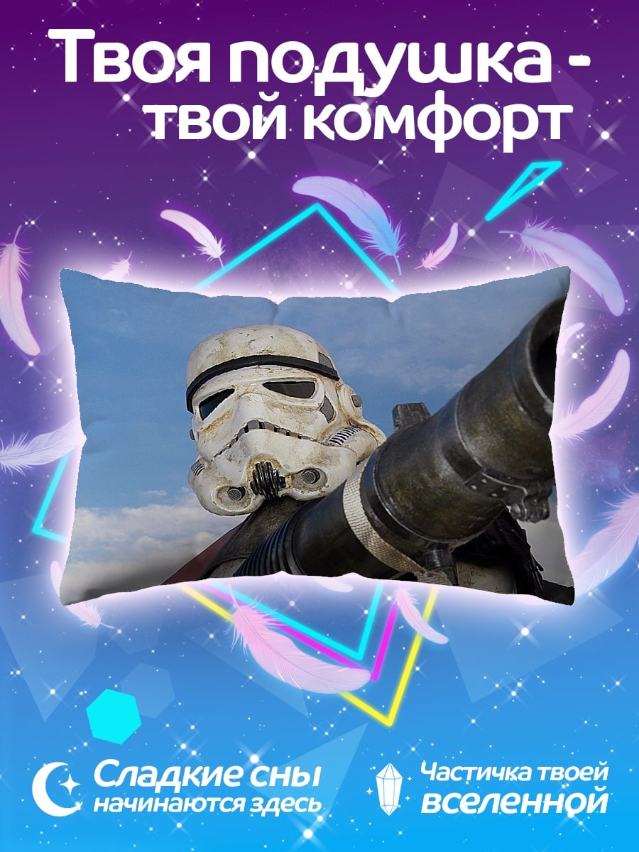 Подушка Штурмовик с бластером