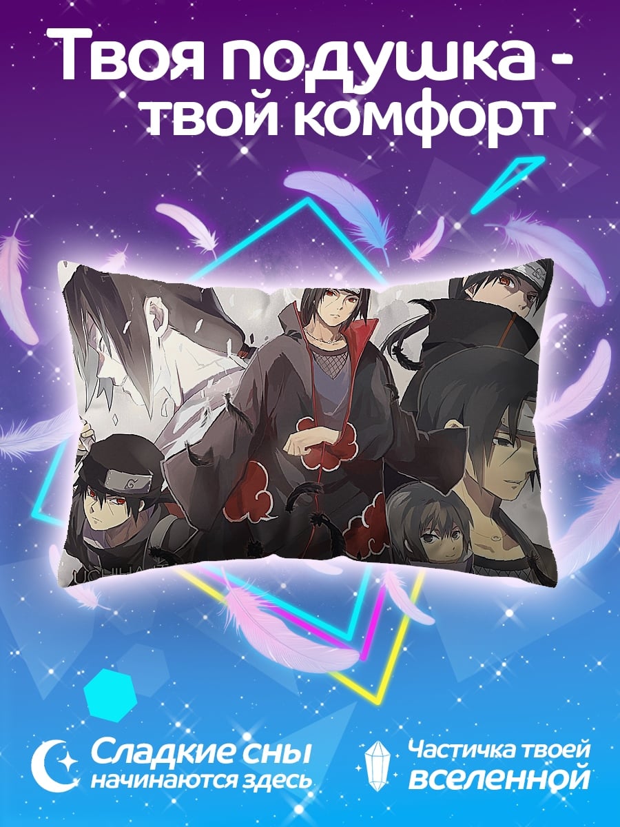 Подушка Итачи Учиха