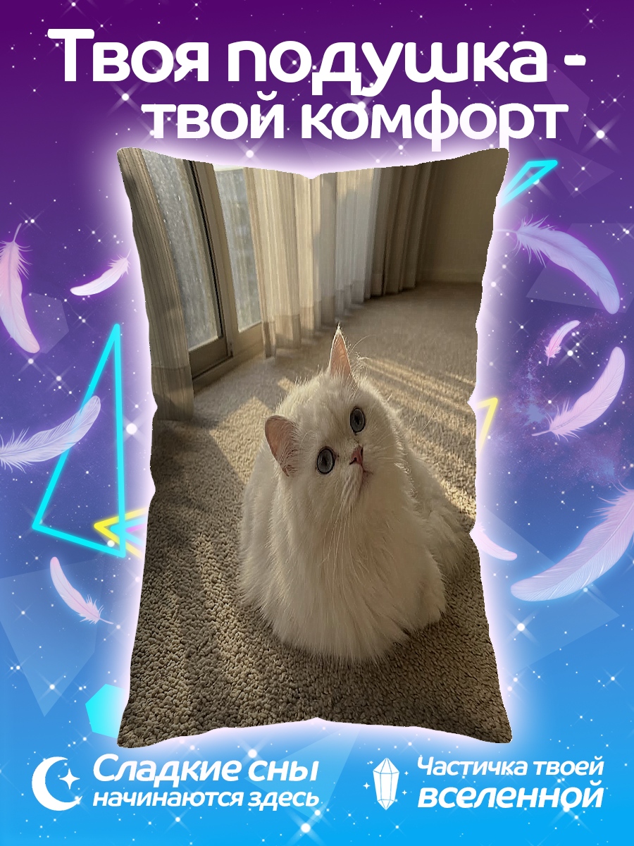 Подушка Белый кот
