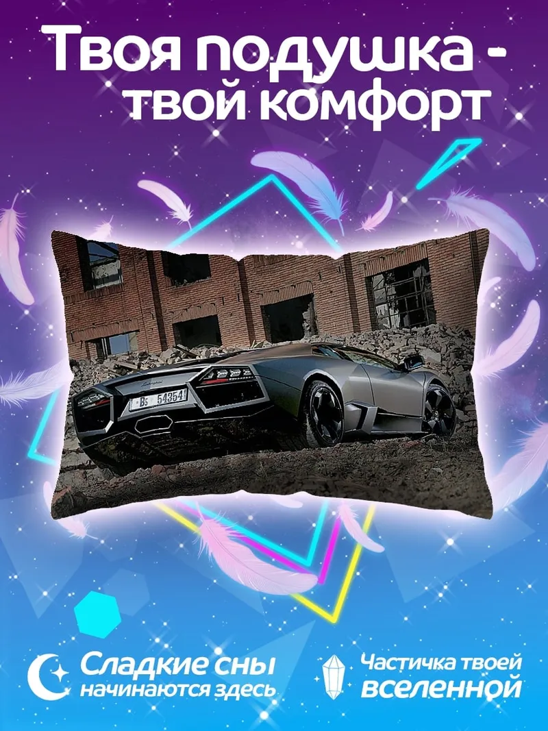 Подушка Спортивный автомобиль