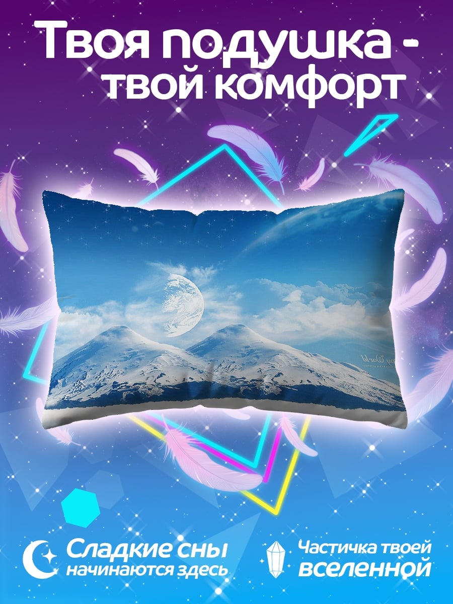 Подушка Зимние горы