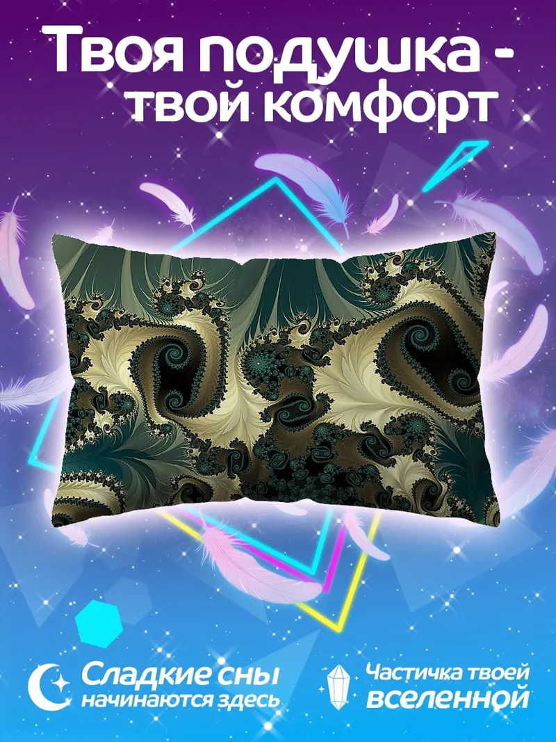 Подушка Фрактальная спираль
