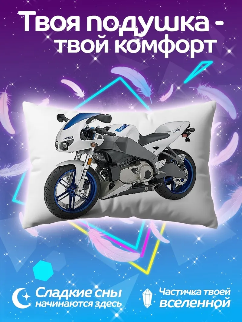 Подушка Спортивный мотоцикл