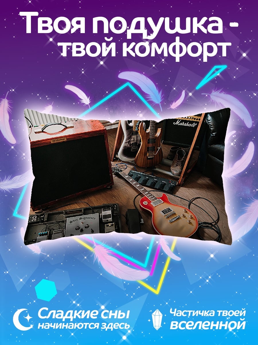 Подушка Гитарное оборудование