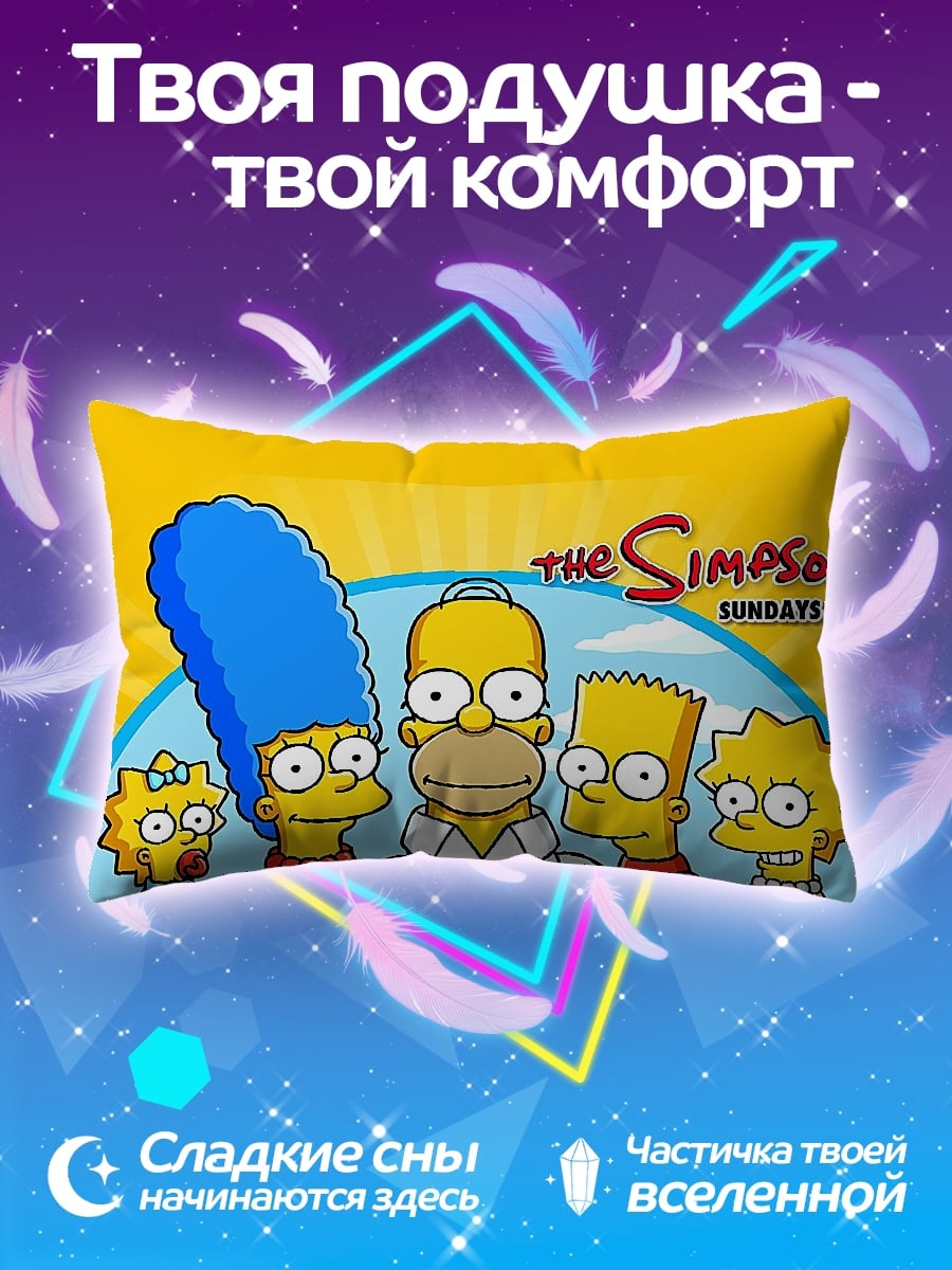 Подушка Симпсоны семья