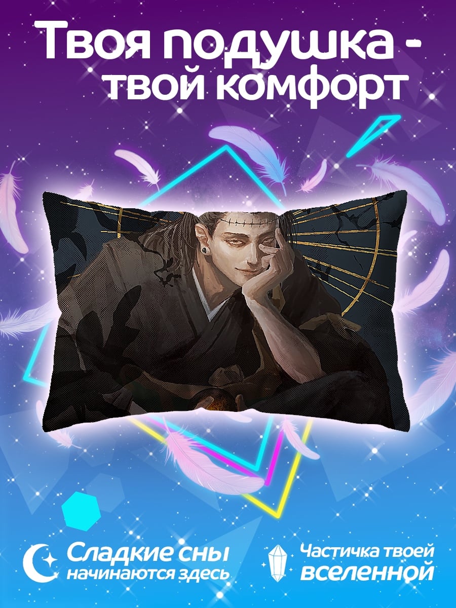 Подушка Темный маг