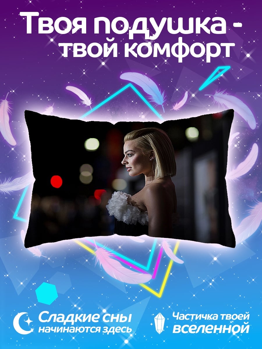 Подушка Марго Робби
