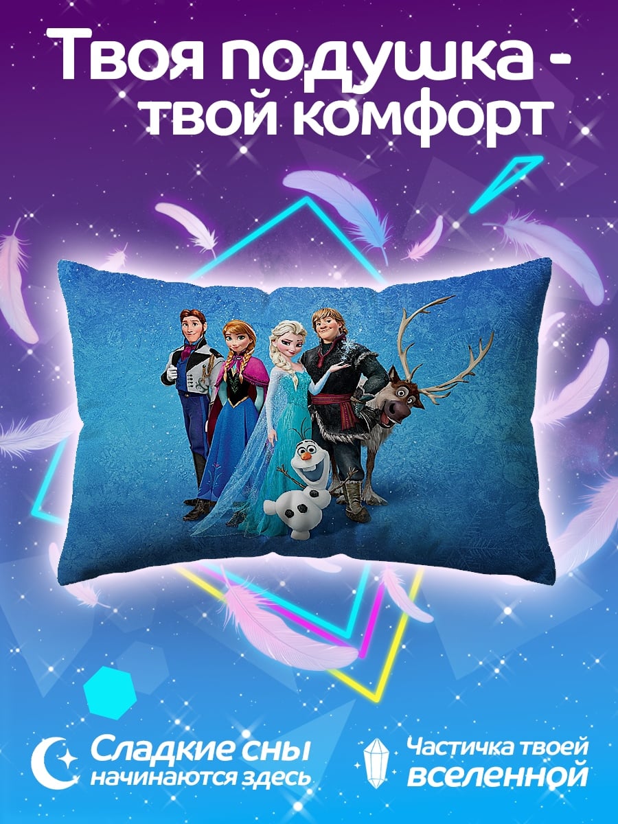 Подушка Герои Холодного Сердца