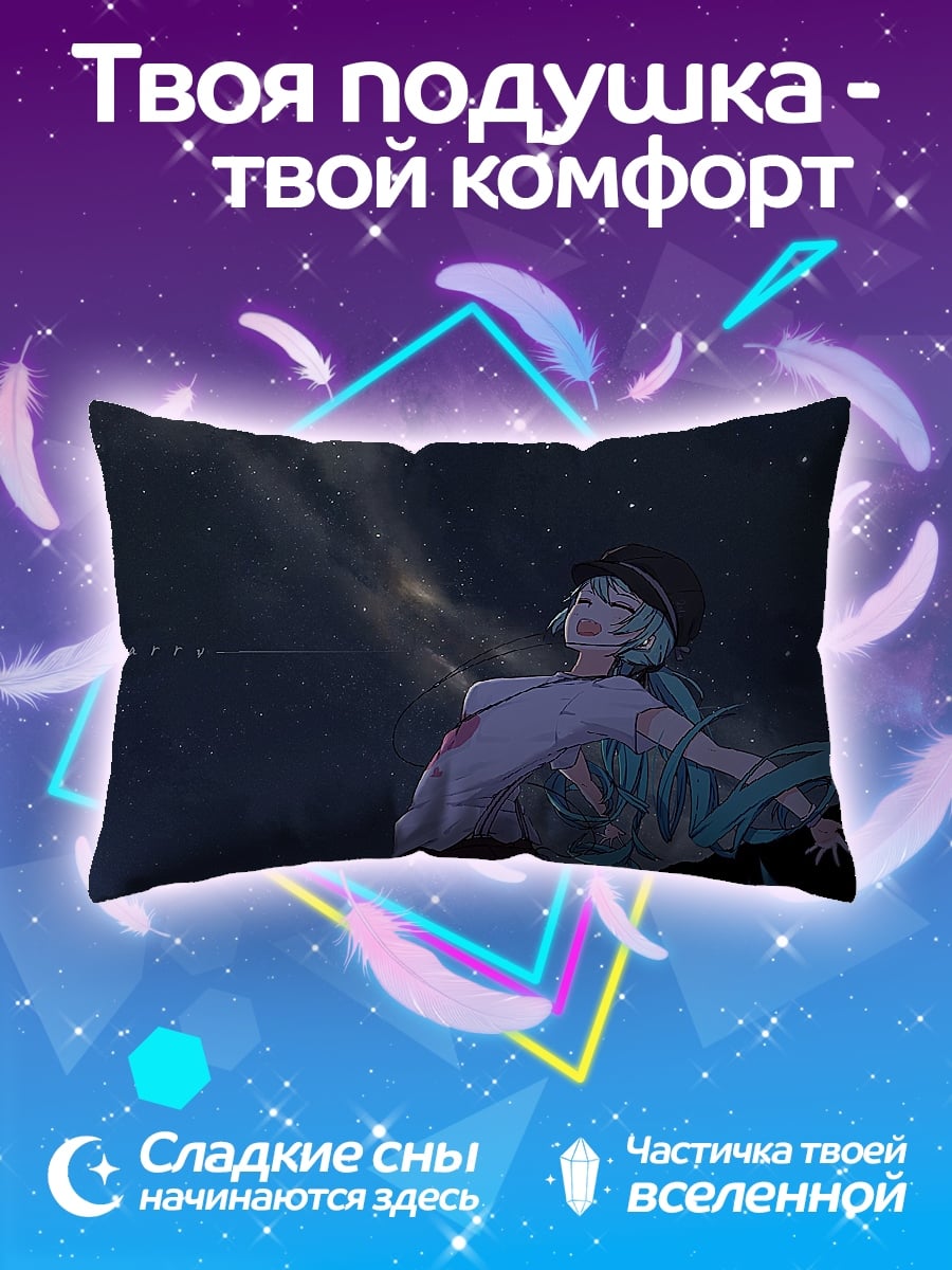 Подушка Девушка под звездами