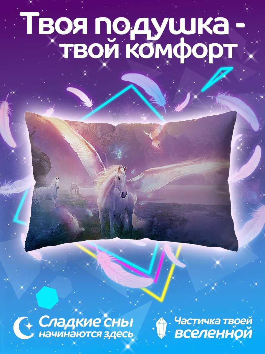 Подушка Крылатый конь