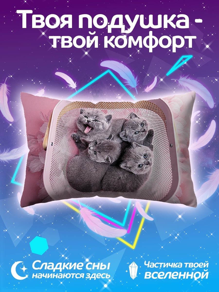 Подушка Котята в корзине