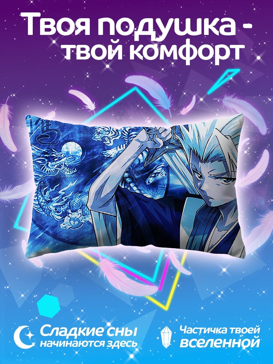 Подушка Белый Ичиго