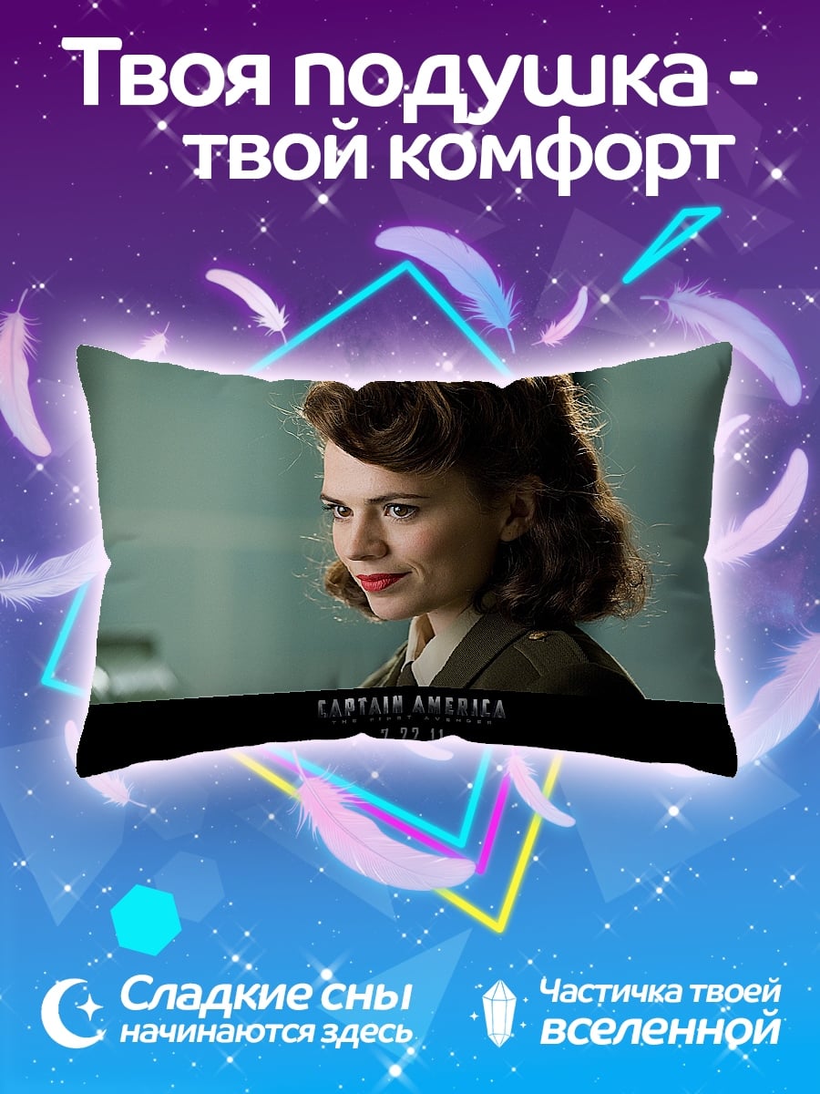 Подушка Капитан Америка