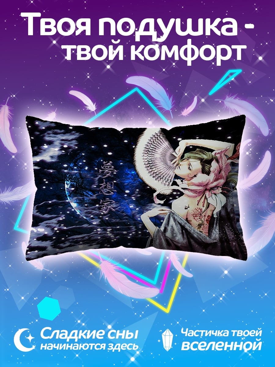 Подушка Аниме девушка с веером