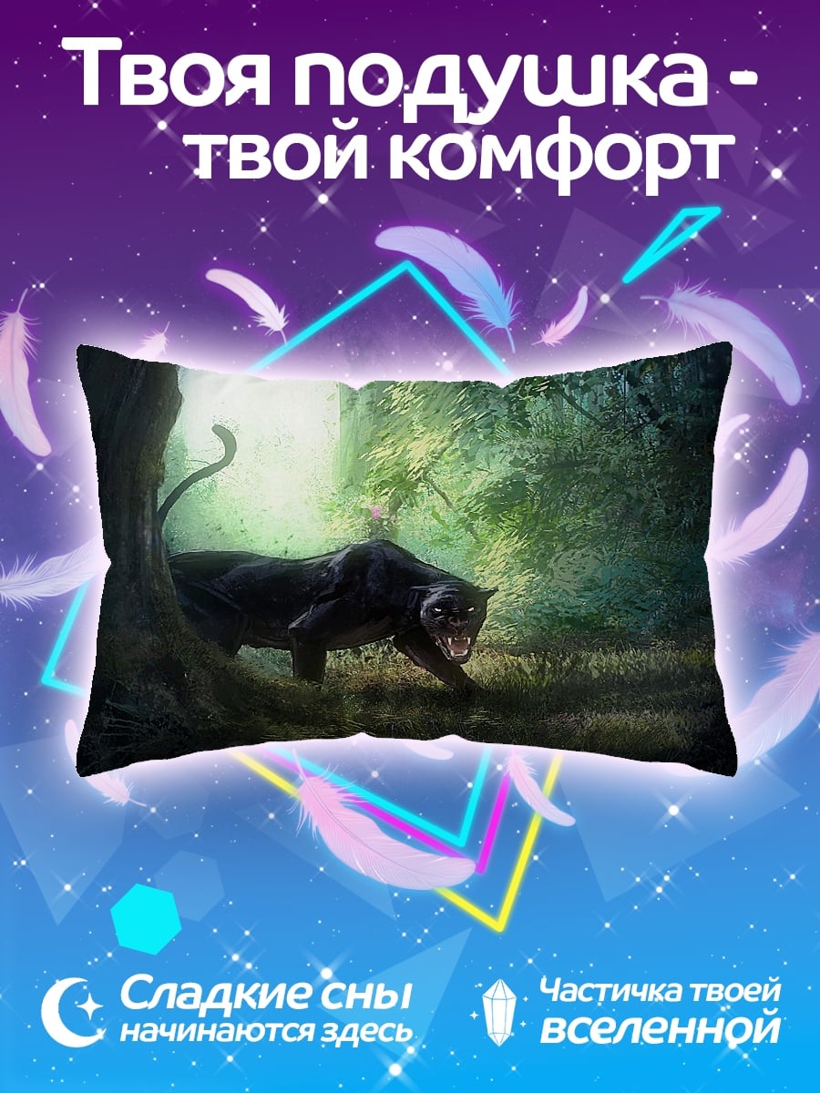 Подушка Черная пантера в лесу