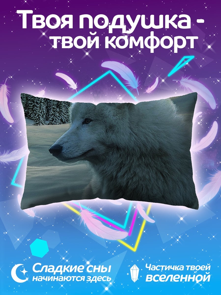 Подушка Белый волк ночью