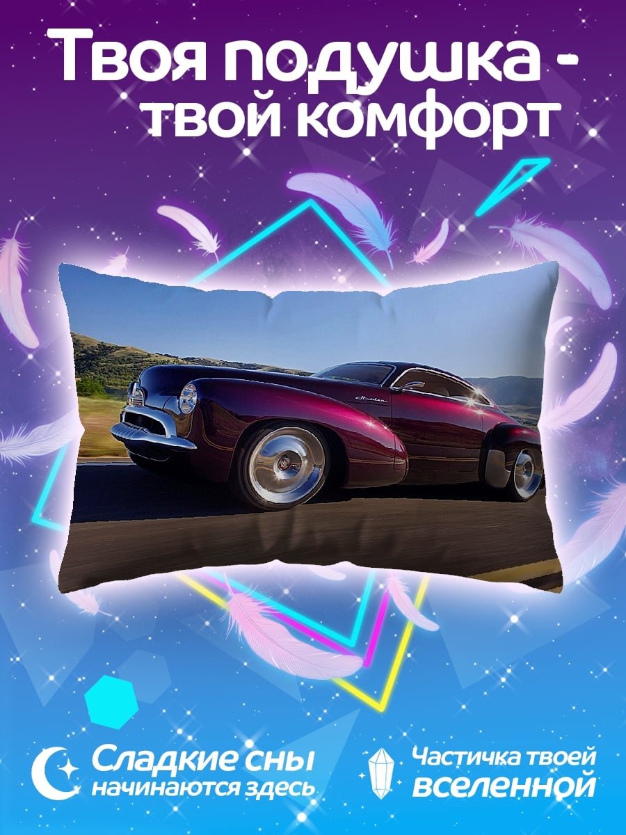 Подушка Фиолетовый ретрокар