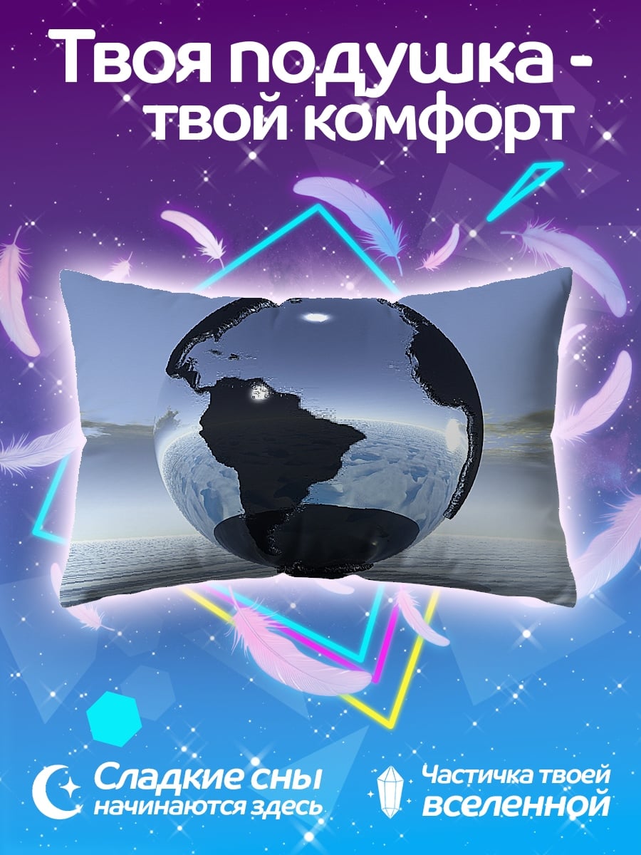 Подушка Стеклянный шар Земля