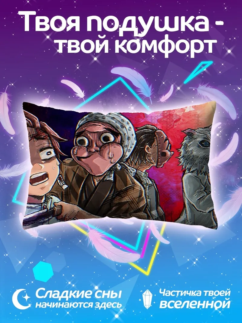Подушка Аниме персонажи кричат