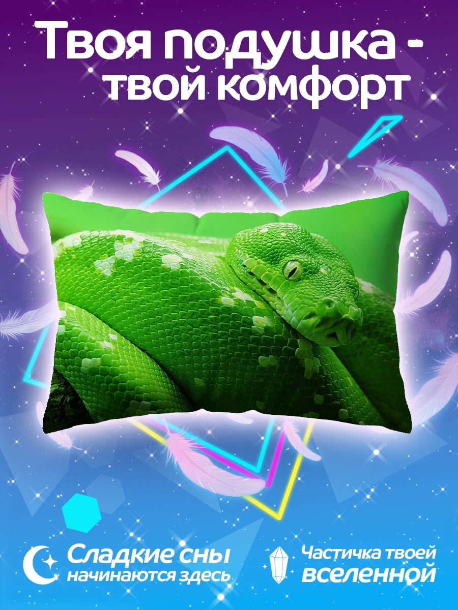 Подушка Зеленая змея