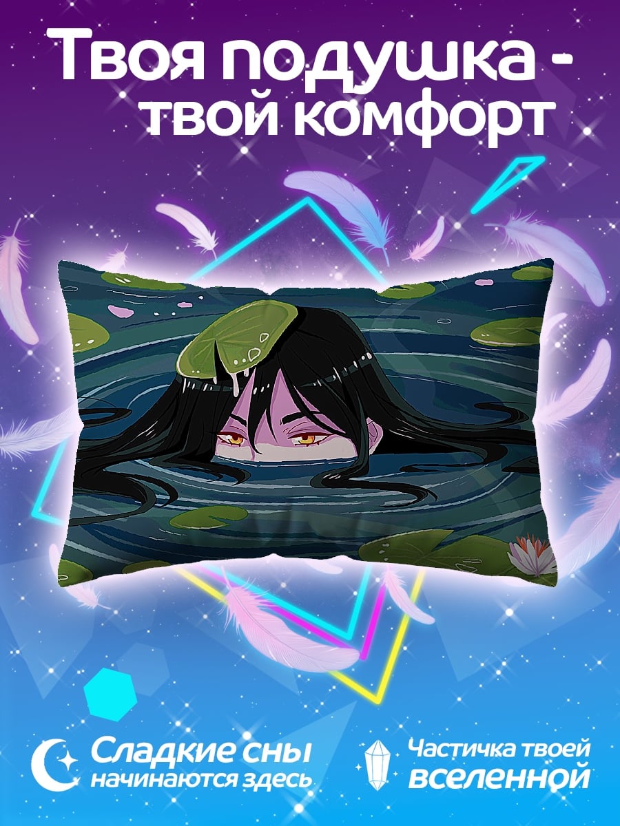 Подушка Девушка из воды