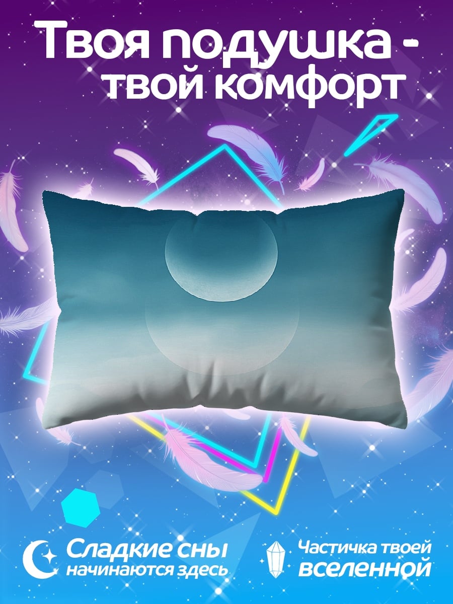 Подушка Два шара