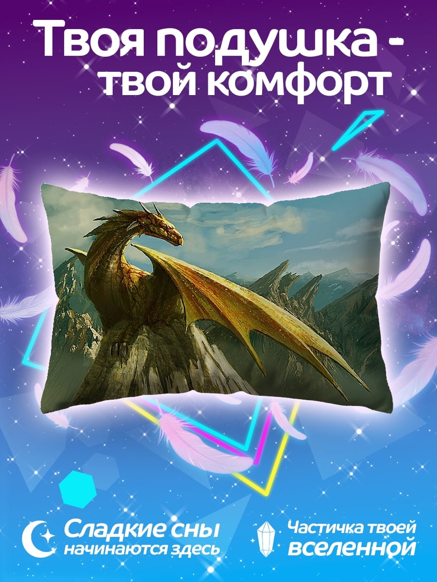 Подушка Золотой дракон