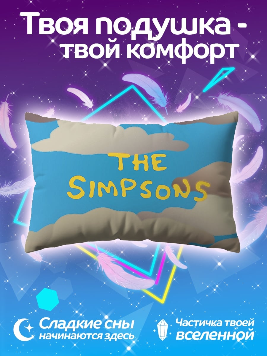 Подушка The Simpsons