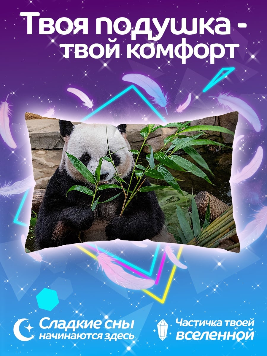 Подушка Панда ест бамбук