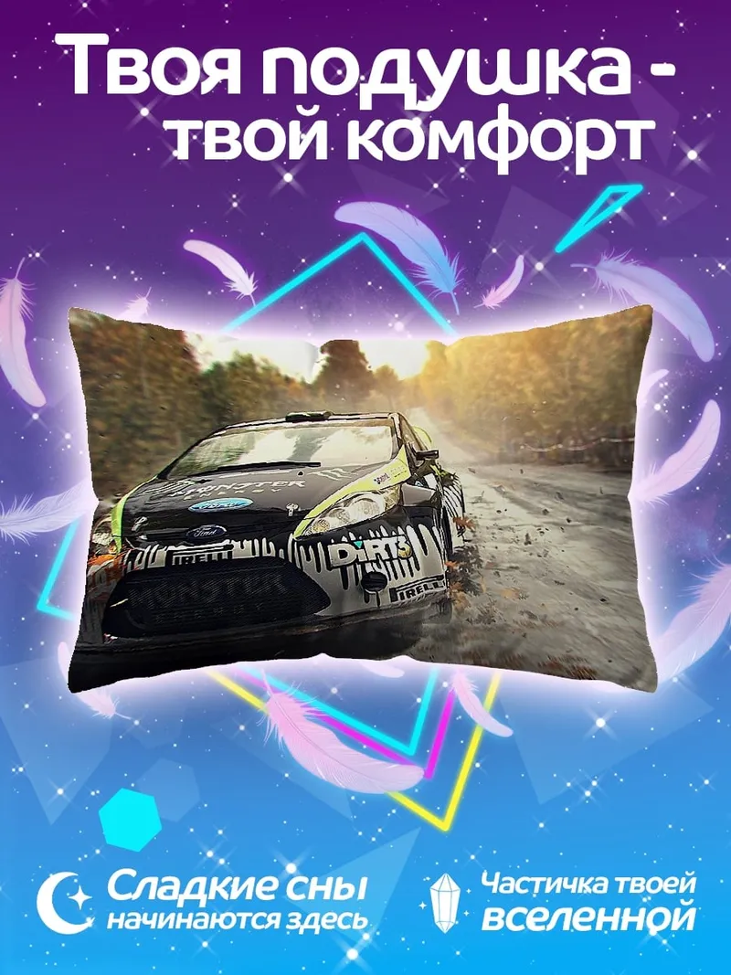 Подушка Ралли по грязи