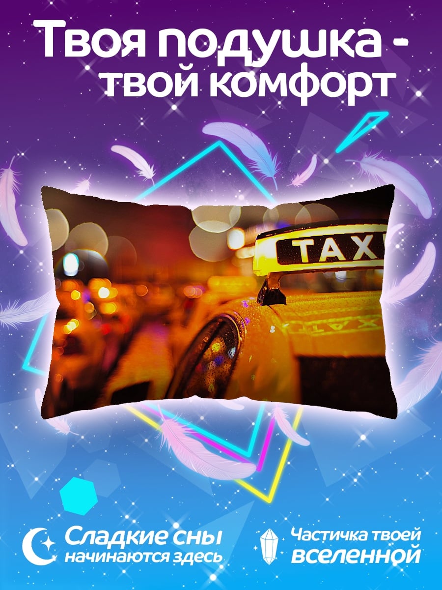 Подушка Ночной город такси