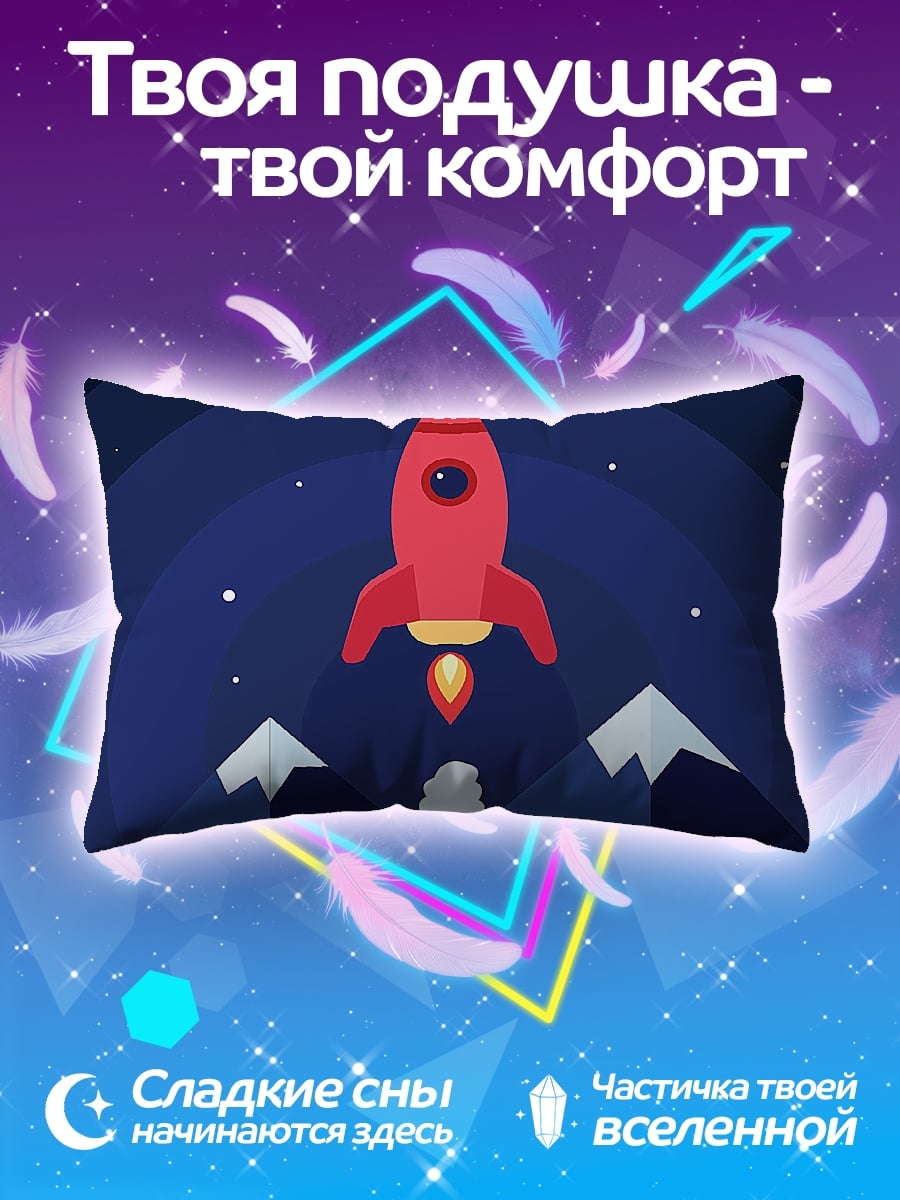 Подушка Красная ракета космос