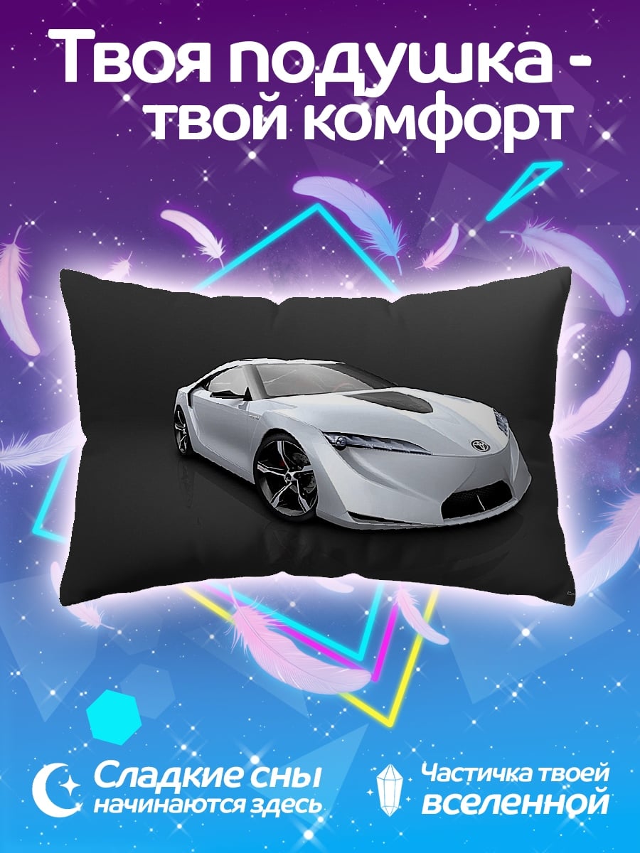 Подушка Белый спорткар
