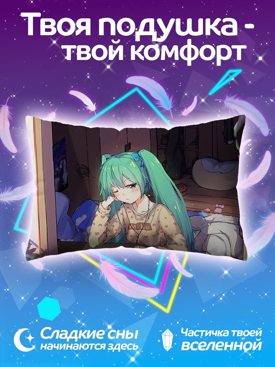 Подушка Аниме девушка грустит