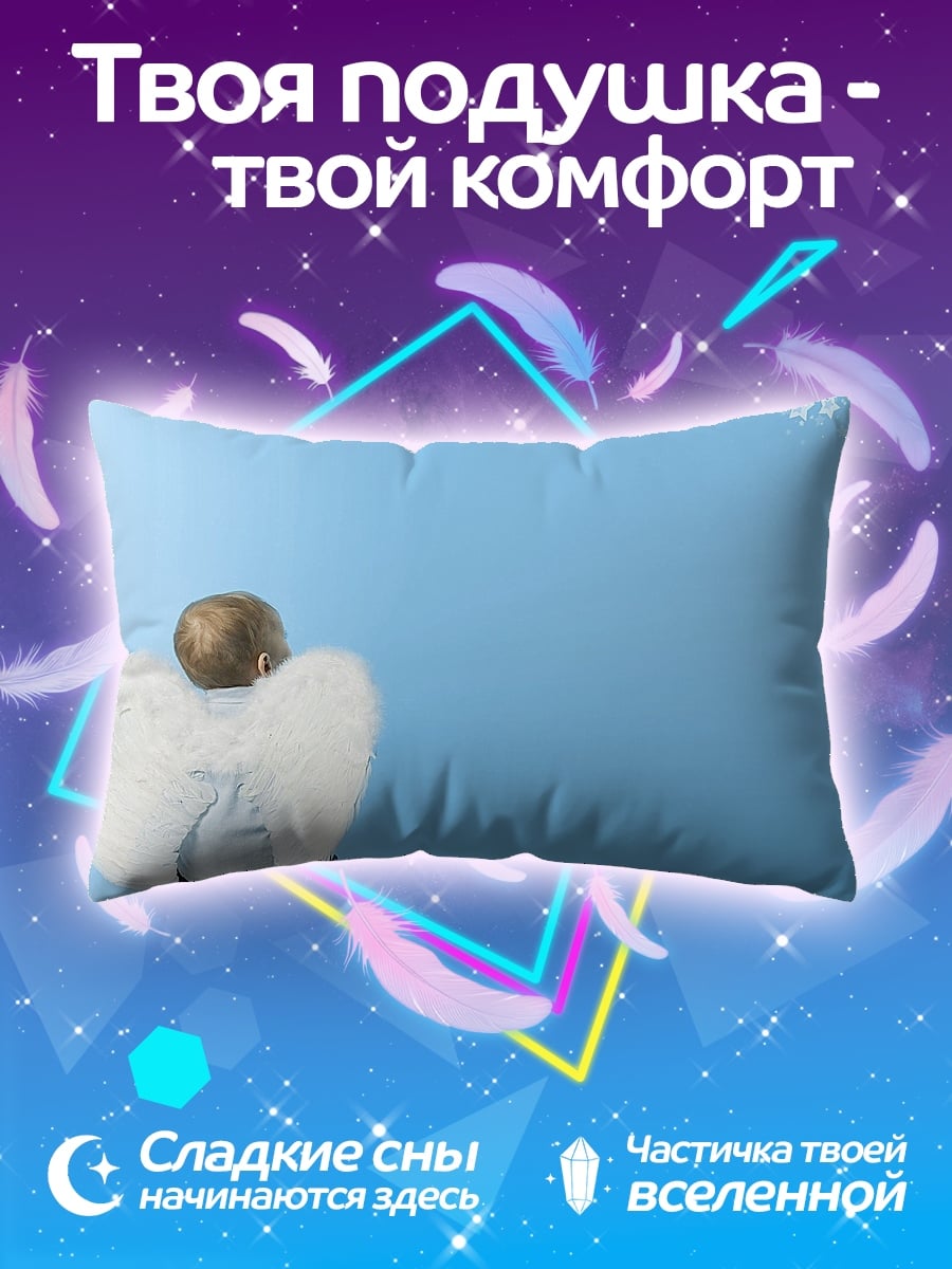 Подушка Маленький ангел