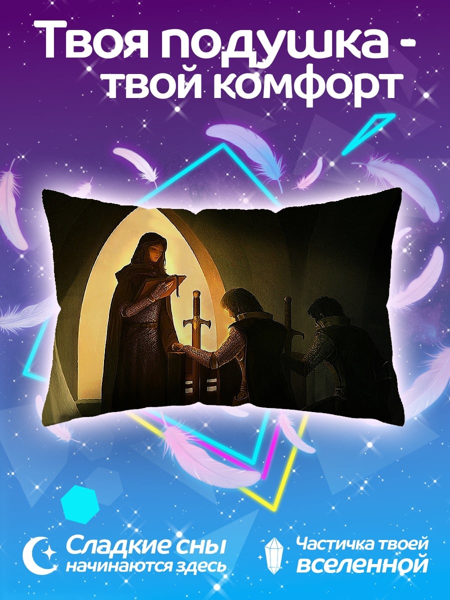 Подушка Ритуал меча