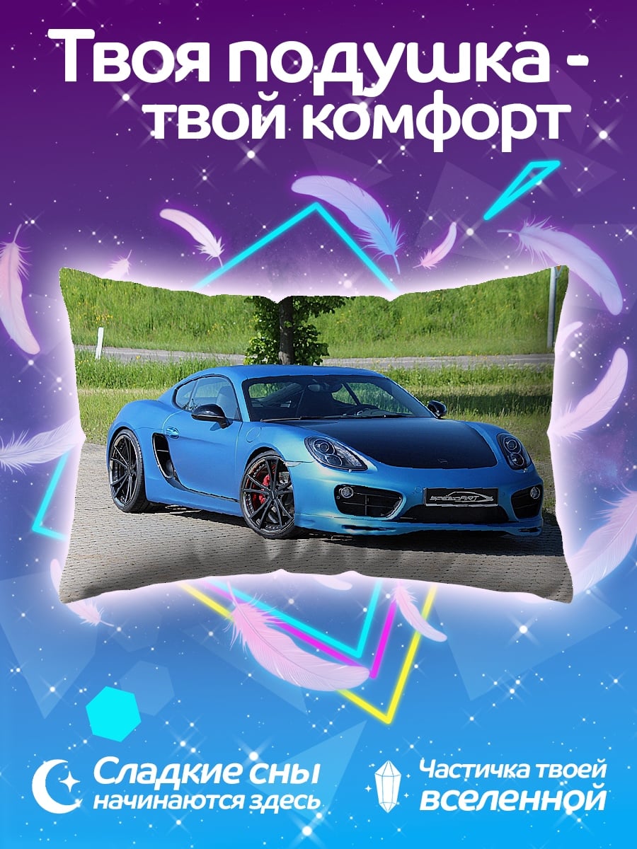 Подушка Синий спорткар