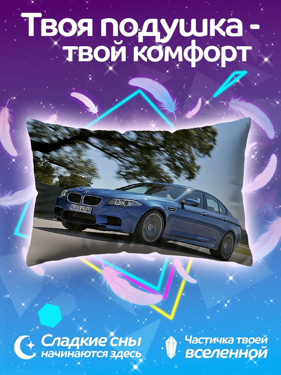 Подушка Синий седан