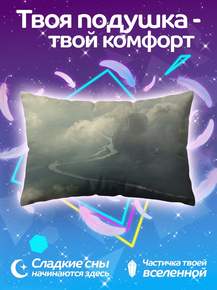 Подушка Туманные фигуры