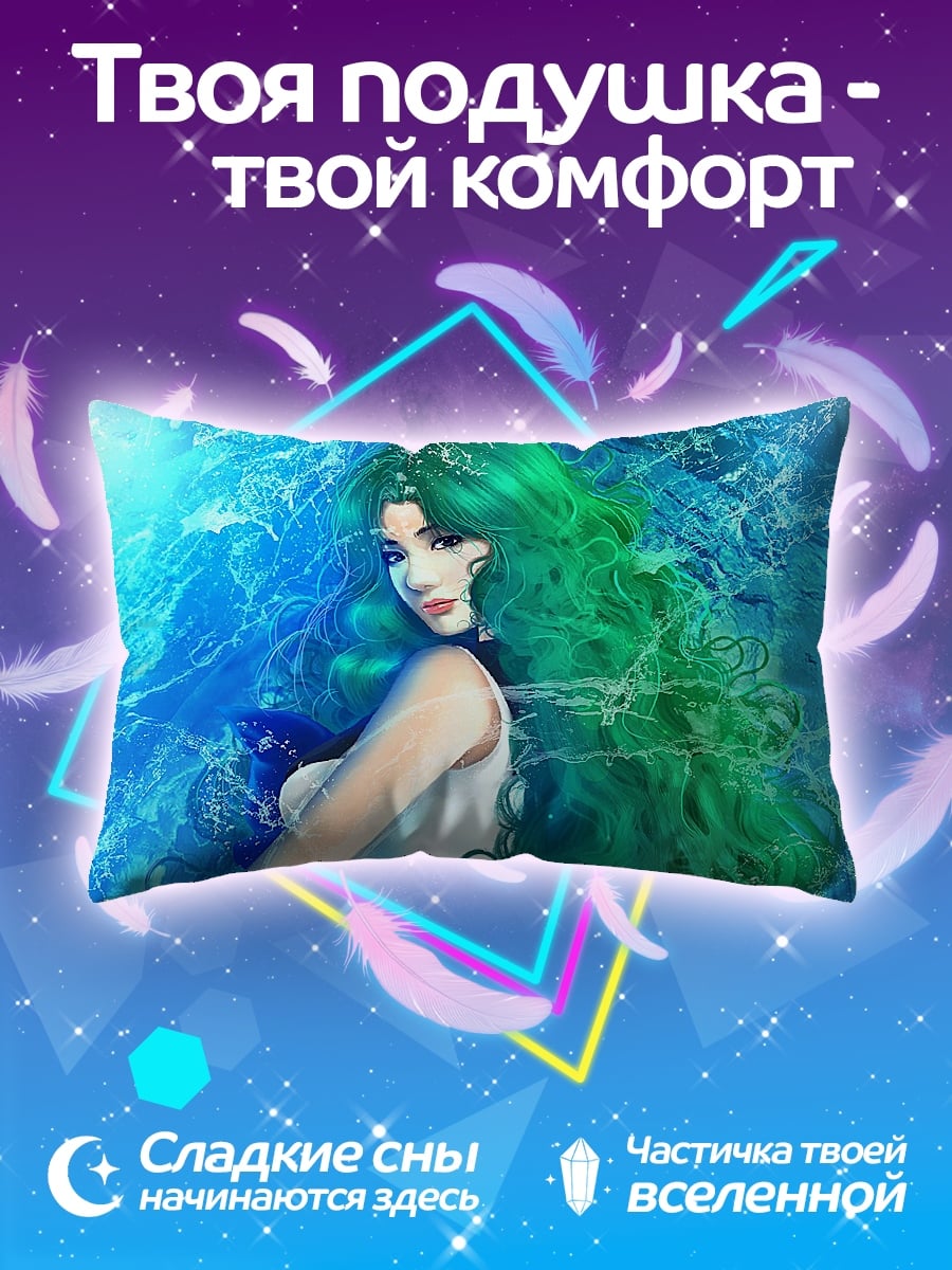 Подушка Водная нимфа